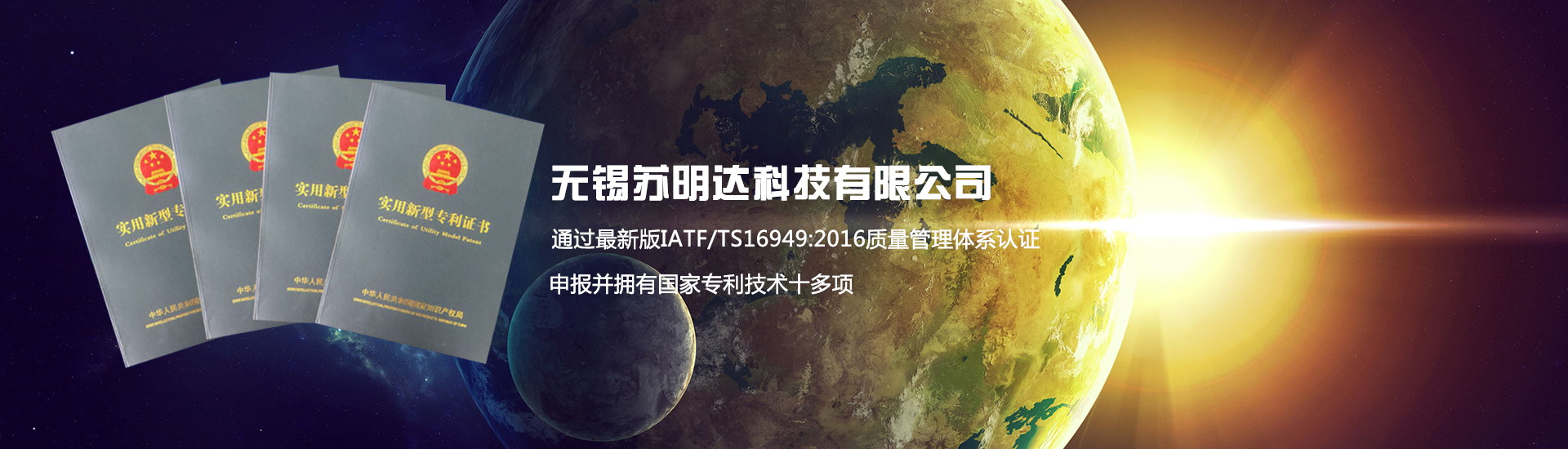無(wú)錫蘇明達(dá)科技有限公司,蘇明達(dá)科技,蘇明達(dá),蘇明達(dá)汽配